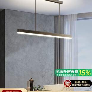 【补】月影护眼餐厅吊灯一字长条意式极简餐桌吧台灯中山灯具