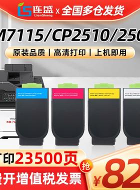 2P80适用奔图CM7115DN粉盒CP2510DN墨粉盒CTL350碳粉盒CM7000PDN