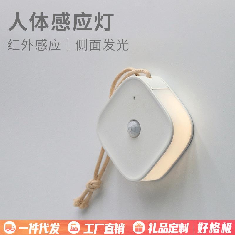 可移动人体感应手提小夜灯充电式厨房衣柜橱柜过道楼梯无线起夜灯