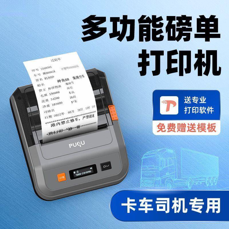 打印机热敏蓝牙便携式称重单小票打印机小型开单打印机【厂家】