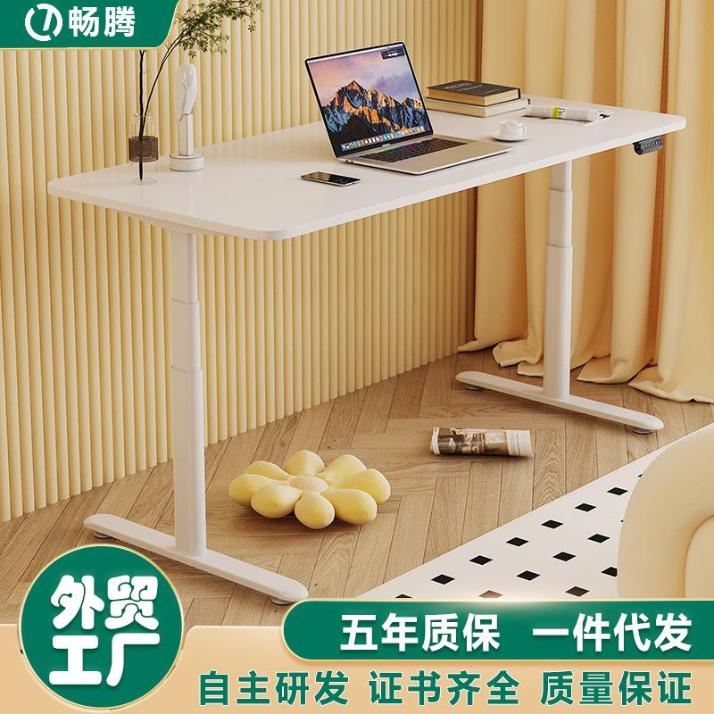 畅腾现代简约电动升降桌智能升降办公电脑桌坐站交替升降桌腿桌架