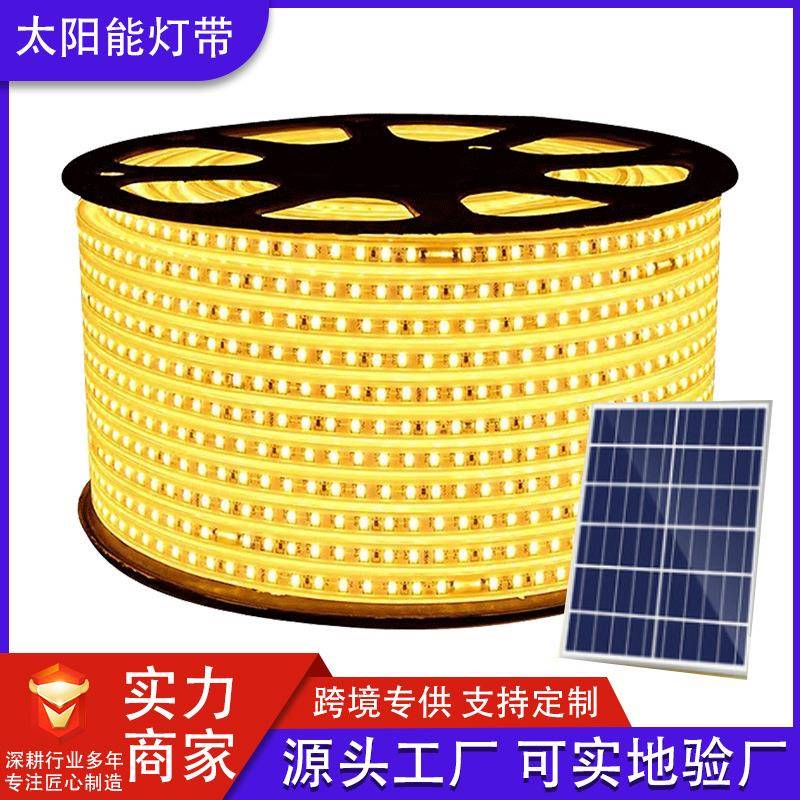 太阳能灯带户外防水超亮大功率庭院阳台花园led露营天幕氛围灯