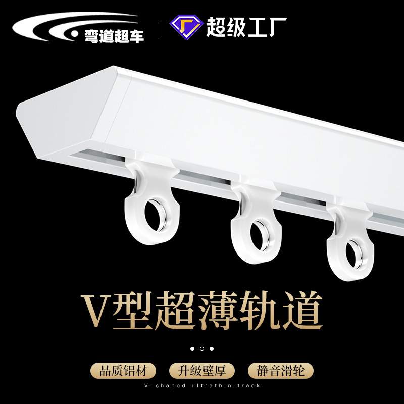 免打孔窗帘轨道单轨隐形超薄窗帘轨道滑轨铝合金窗帘轨道