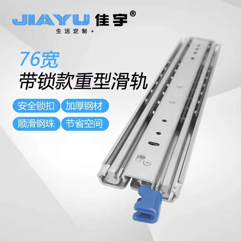 房车道轨 抽屉滑轨 76宽重型工业导轨三折机柜货柜改装轨道重型轨