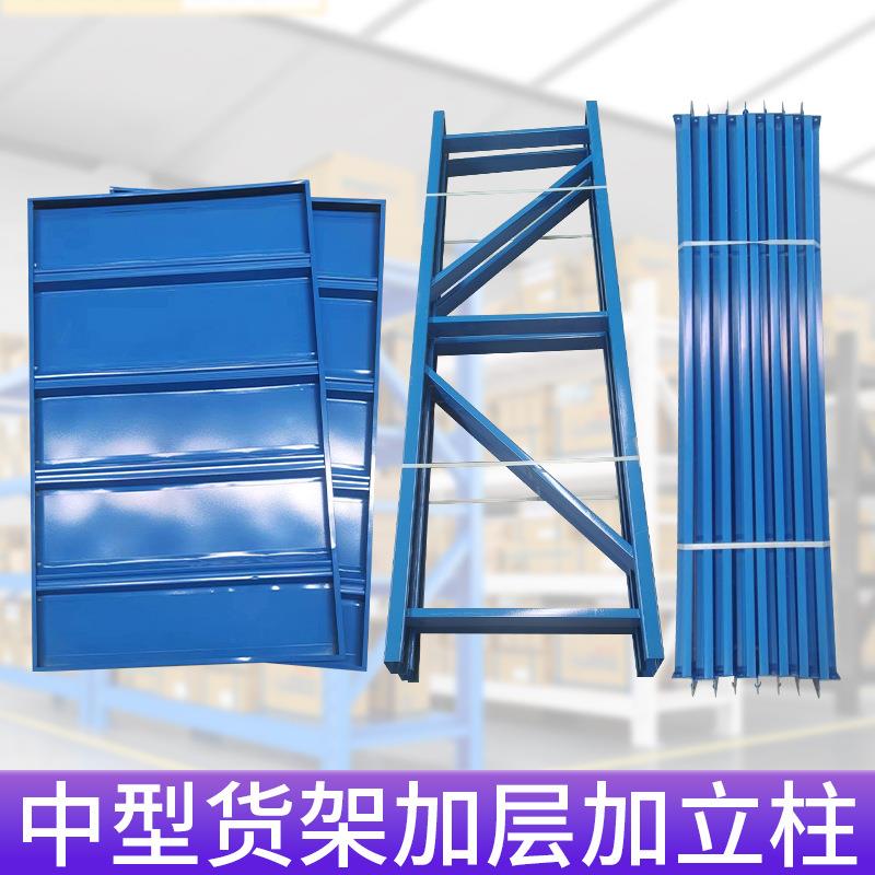 厂家现货货架加厚储物架多层自由调节中型置物架加层立柱架