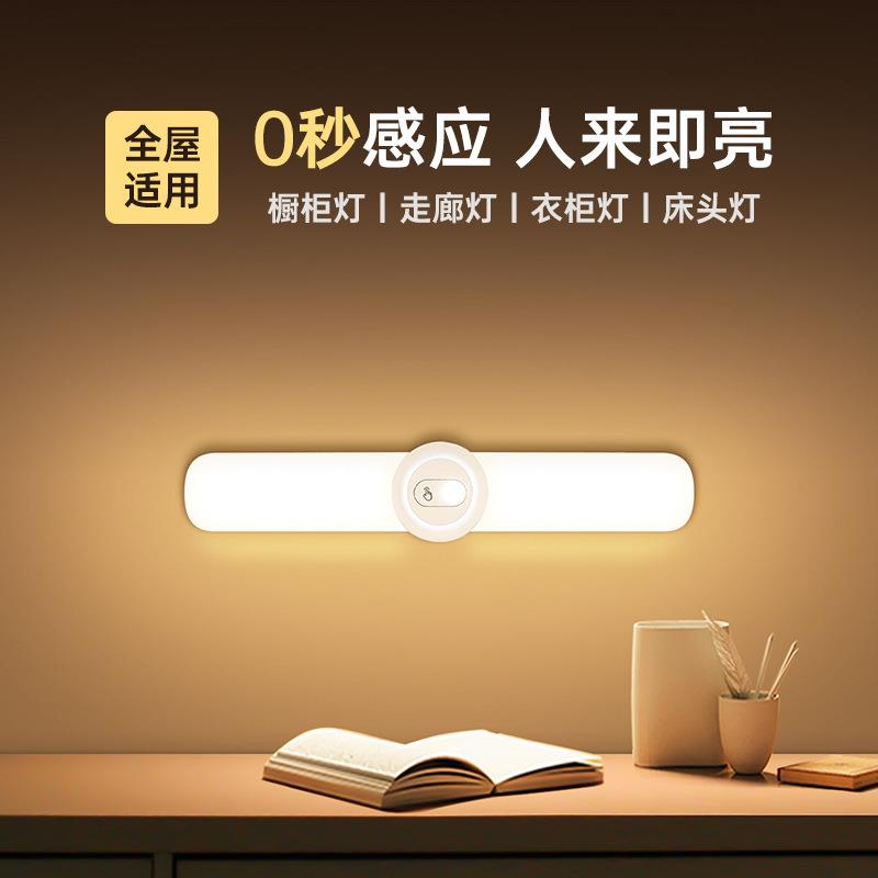 新款usb充电橱柜灯无线可移式壁橱灯卧室伴睡灯led智能人体感应灯