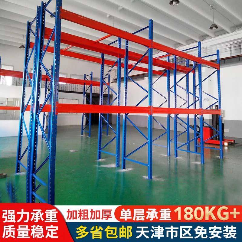 重型货架仓储多层承重工厂货架高位横梁式货架仓库厂房置物架