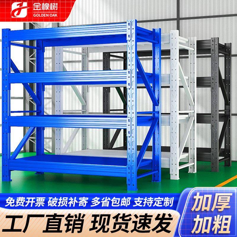 轻型五金货架承重500kg货物置物架快递储物架子仓储仓库货架