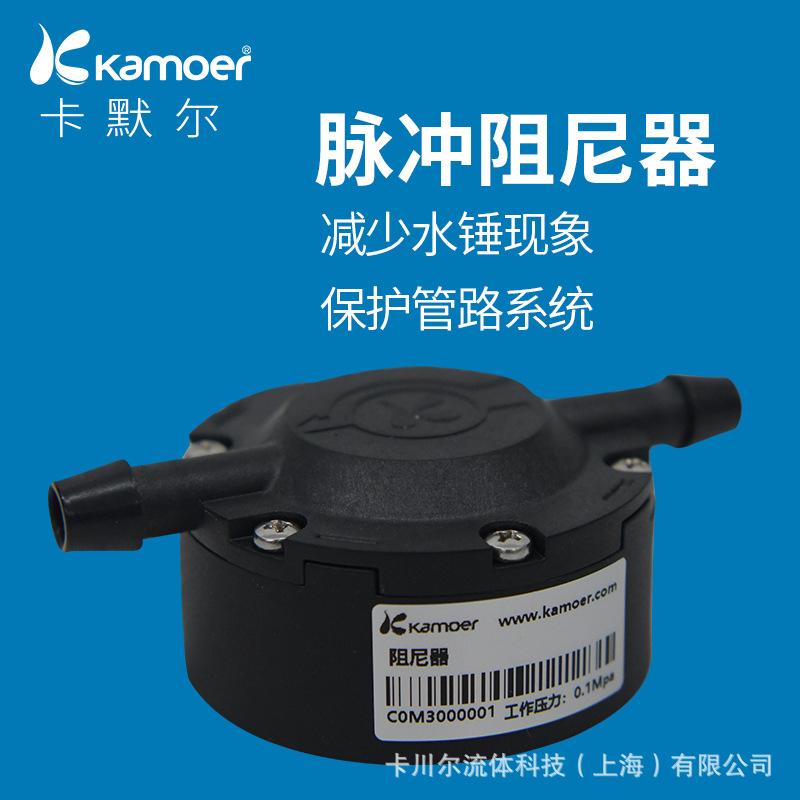 卡默尔蠕动泵脉冲阻尼器