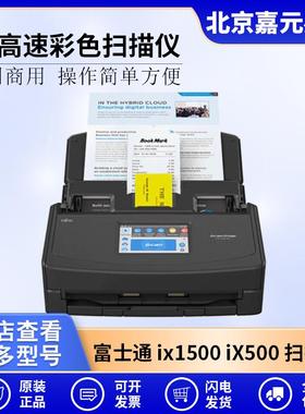 富士通iX100iX1500iX500ix14001600SP1120112511306125