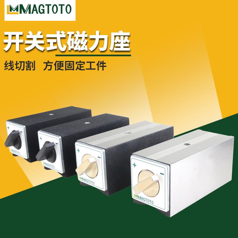 曼量开关式磁性表座磁力座线切割迷你加长固定磁性靠山V型铁