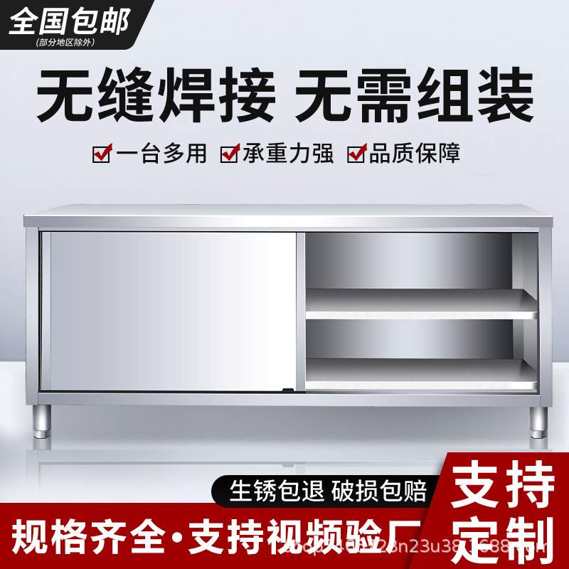 304不锈钢工作台双通切菜荷台推拉门桌子橱柜厨房工作台商用台面