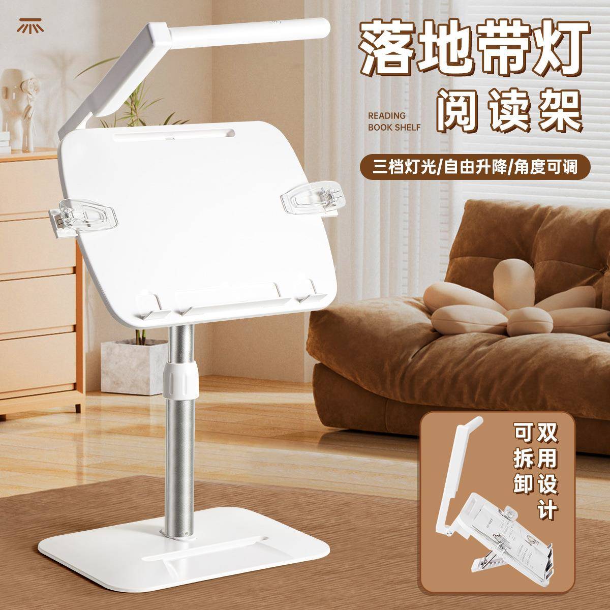 阅读架带护眼灯桌面落地可升降调角度儿童床上桌面看书绘画学习用