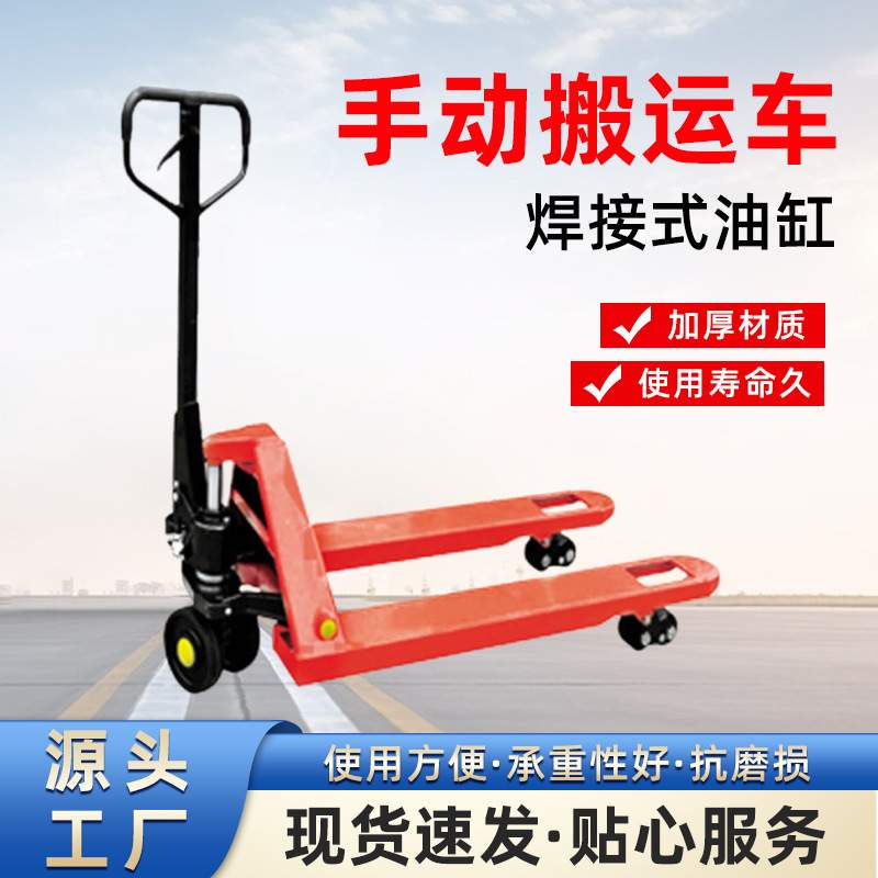 手动液压搬运车可升降手推装卸地牛2吨3吨仓库堆货托盘科力叉车