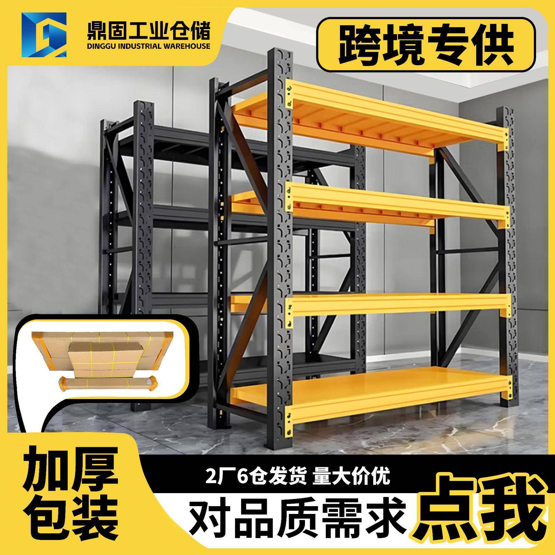 轻型重型货架子多层货物置物架家用快递储物架子仓储仓库货架