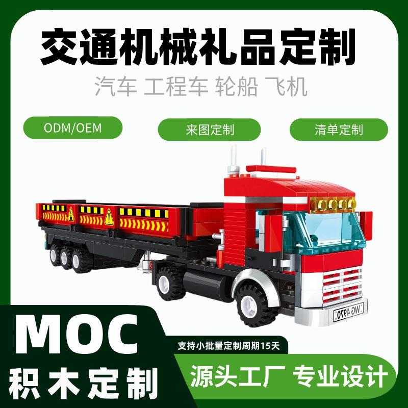 万格小颗粒积木五一企业司龄文旅礼品暑假科教蛇年MOC零件积木包