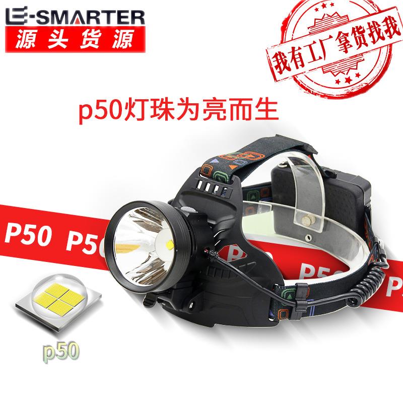 新品P50强光头灯可充电手电筒户外活动远射探照灯头戴式电筒