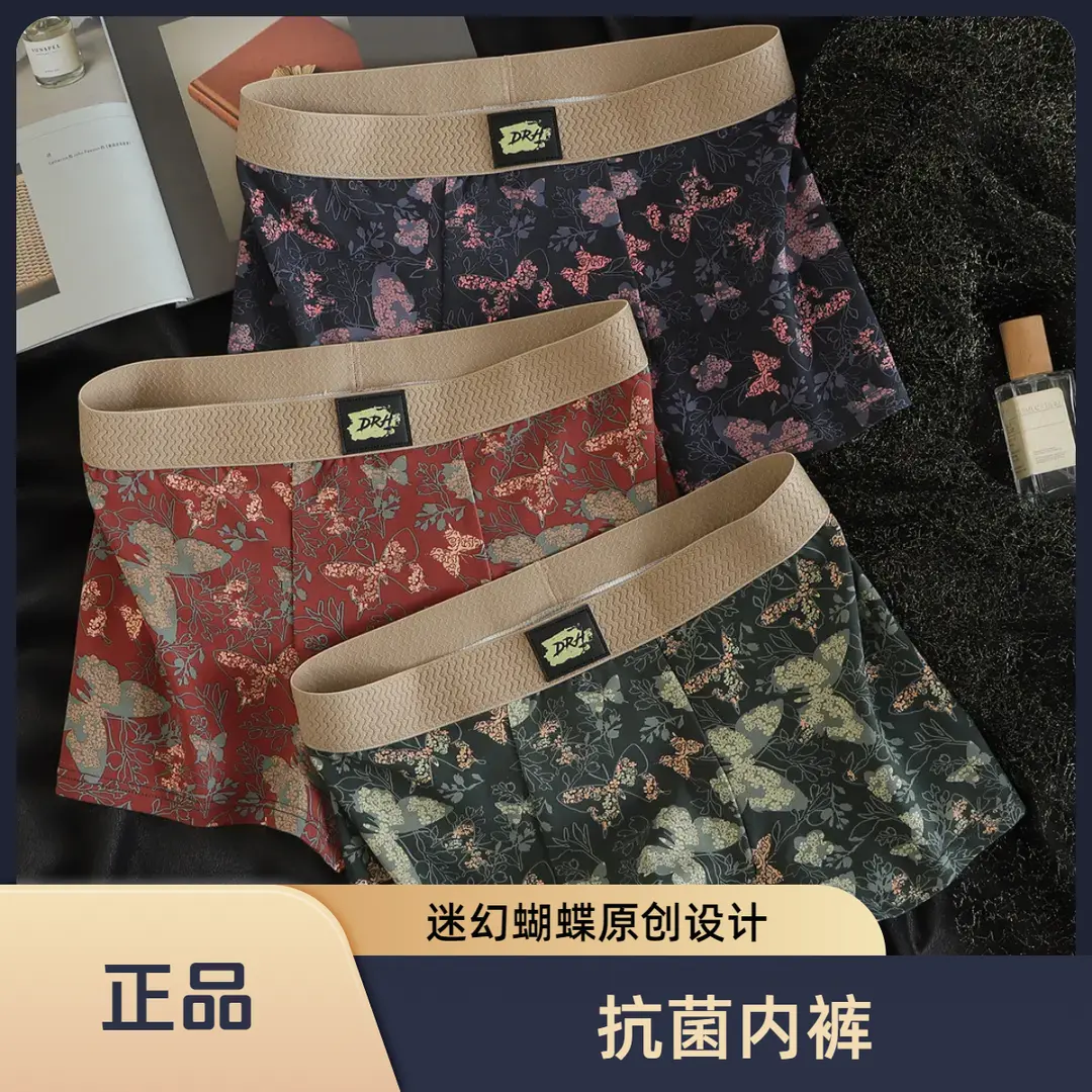 本然物轻奢男装10A抗菌内裤舒适