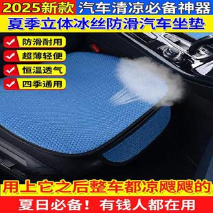 防滑屁垫子2025新款 德国黑科技汽车冰丝坐垫尽归来夏季 座椅三件套