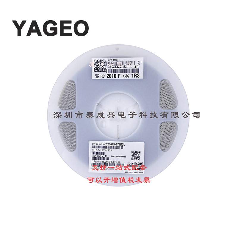 国巨贴片电阻 2010 1R3 1% 1.3R RC2010FK-071R3L B档 D档 低温漂