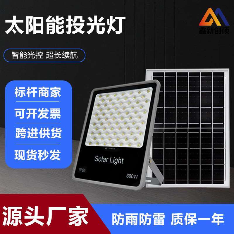 户外新农村超亮路灯LED灯球场灯防水太阳能投光惠民庭院灯,标准件/零部件/工业耗材,车间地垫,淘宝优惠券,粉丝福利购,淘宝优惠卷