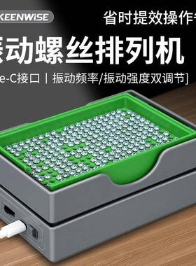 自动排列机螺丝机电批专用防静电螺丝盘整列机小型绿色振动收纳盒
