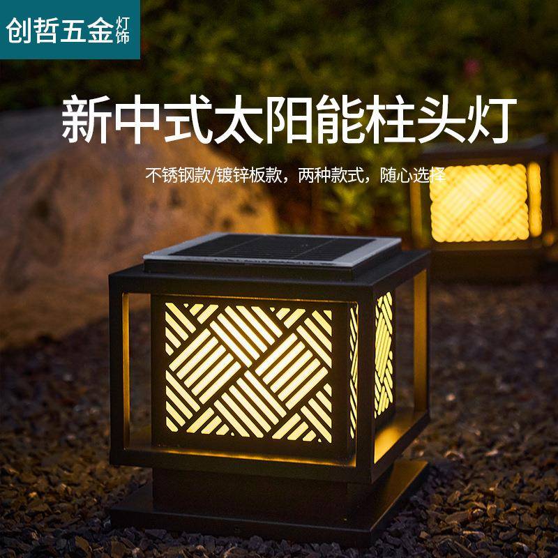 新中式太阳能柱头灯户外方形防水门柱灯复古别墅门口围墙庭院灯