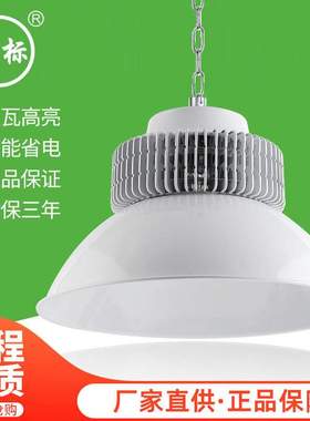 亚标led全白色工矿灯仓库车间照明灯200W超亮工常厂房工业吊灯