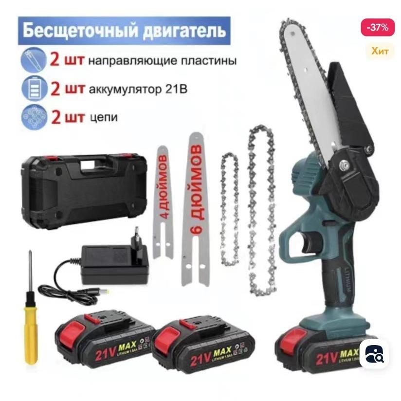 手持电链锯4寸6寸锂电电锯充电式单手锯修枝砍树伐木锯园林工具