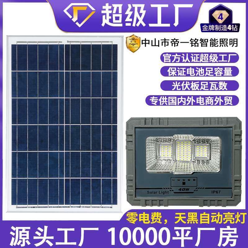 太阳能灯户外庭院灯太阳能户外灯太阳能照明灯家用太阳能投光灯,标准件/零部件/工业耗材,车间地垫,淘宝优惠券,粉丝福利购,淘宝优惠卷