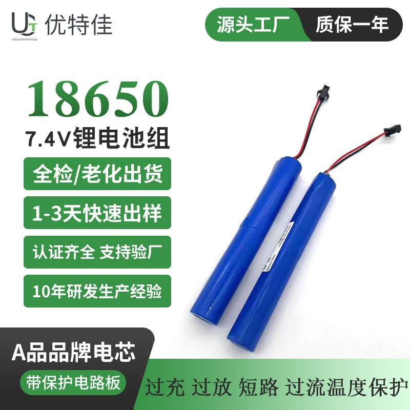 18650锂电池组7.4V 2000mAh电动窗帘电池带KC认证 UL2595 UL60335