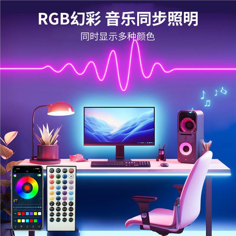 LED灯带霓虹跑马灯带柔性流水灯rgb变色室内氛围户外防水氛围灯