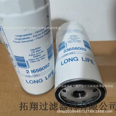 厂家供应23658092替代沃尔沃机油滤芯挖掘机旋装机油滤清器过滤器