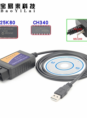 黑色ELM327USB25K80WithSwitchForFoCCCusCable刷隐藏