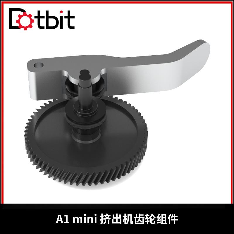3D打印机配件 Bambu Lab A1 Mini纳米涂层硬化钢挤出机齿轮套件