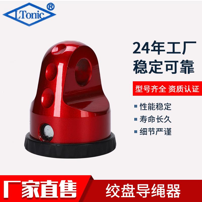 铝合金绞盘导绳器排绳器适用于3/4英寸d型环和3/8英寸绞车绳连接