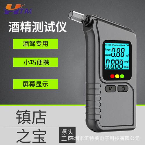 新款高精度酒精测试仪量仪检测量仪便携吹气式交通专用精准查酒驾