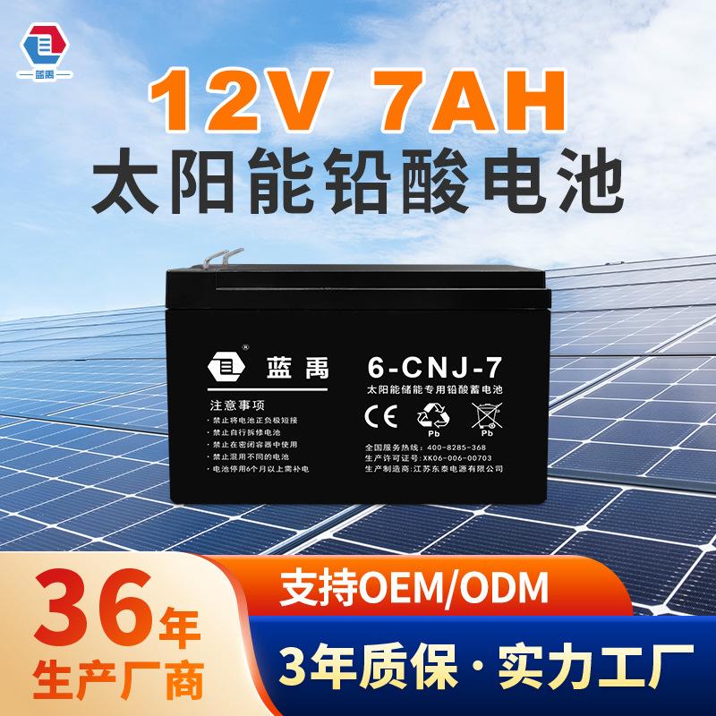 厂家12v7ah铅酸蓄电池喷雾器电池太阳能ups户外便携储能光伏电瓶