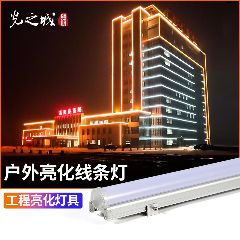 led线条灯户外护栏管防水无缝拼接轮廓大楼亮化rgb灯条工厂