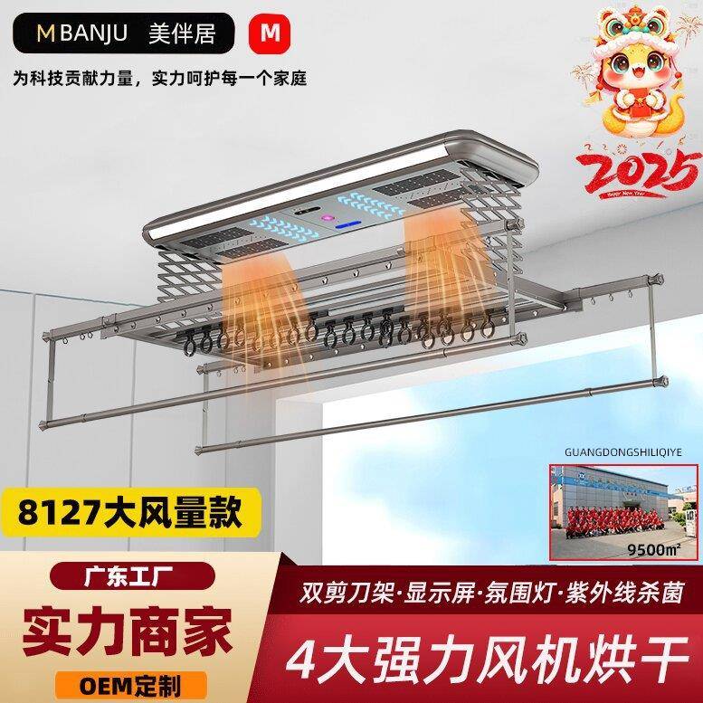 阳台晒衣架自动遥控升降式语音两用智能电动晾衣机阳台晾衣架