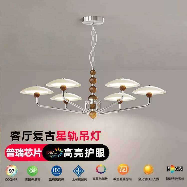 客厅普瑞护眼吊灯星轨飞碟法式复古风大厅灯高端大气中古餐厅灯具,纺织面料/辅料/配套,纺织机械配件,淘宝优惠券,粉丝福利购,淘宝优惠卷