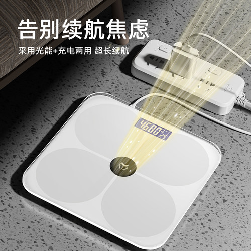 沐美太阳能充电体脂秤减肥专用智能家用精准电子秤体重小型称重器