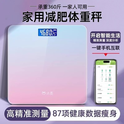沐美家用体重秤精准新智能体脂秤称重充电小型电子称宿舍减肥专用