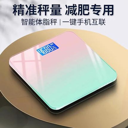 【刘耕宏同款】沐美电子秤家用体重秤精准高精度宿舍女生减肥专用