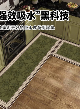 美式厨房专用地垫皮革吸水吸油防滑脚垫子家用免洗耐脏可裁剪地毯