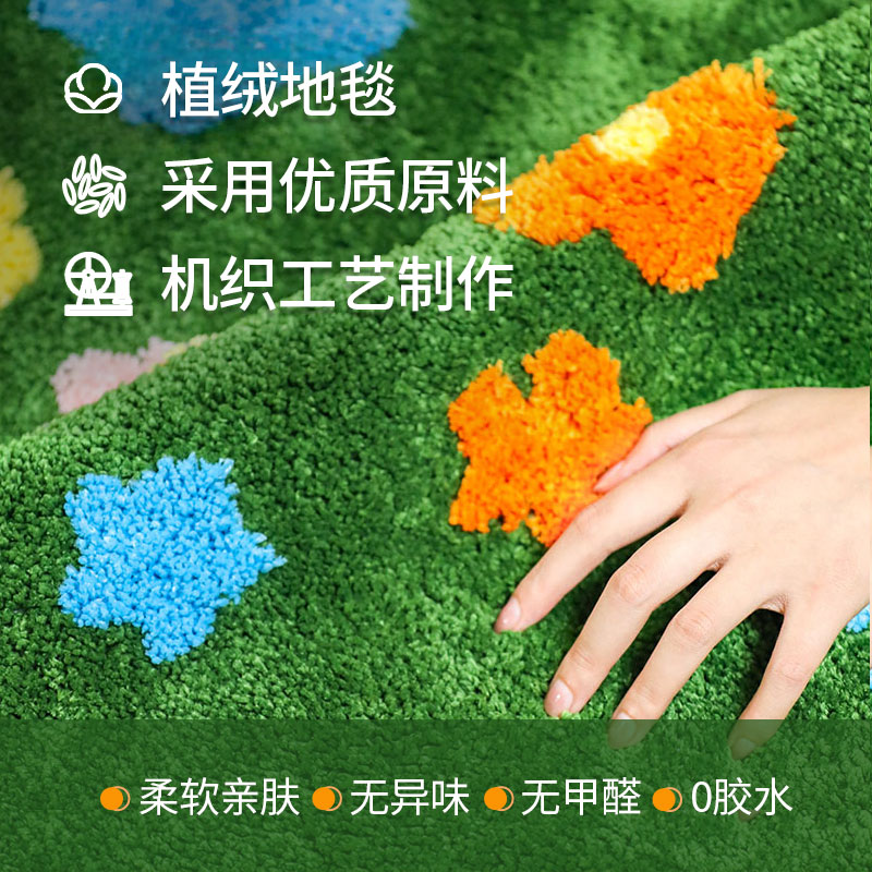 高低毛机织植绒地毯苔藓地毯卧室地毯吸水地垫商城同款大牌清仓