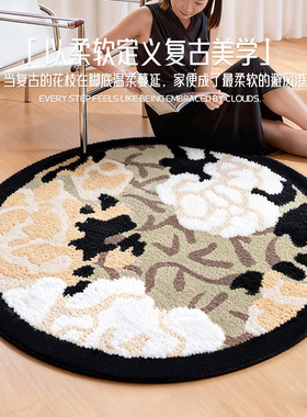 法式奶油风衣帽间圆形地毯卧室化妆椅子客厅地垫轻奢高级感脚垫子
