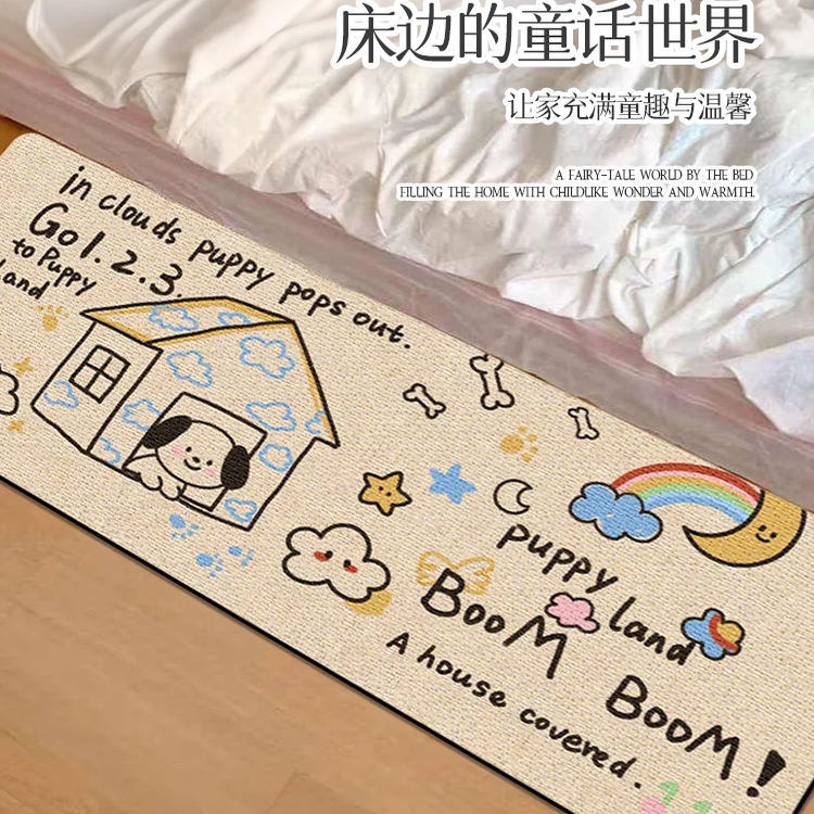 ins风卡通可爱韩式地毯长条卧床边毯