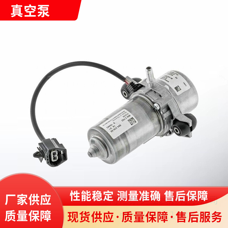 真空泵 汽车新能源制动系统 8TG 012 377-701 电子真空泵（UP50)