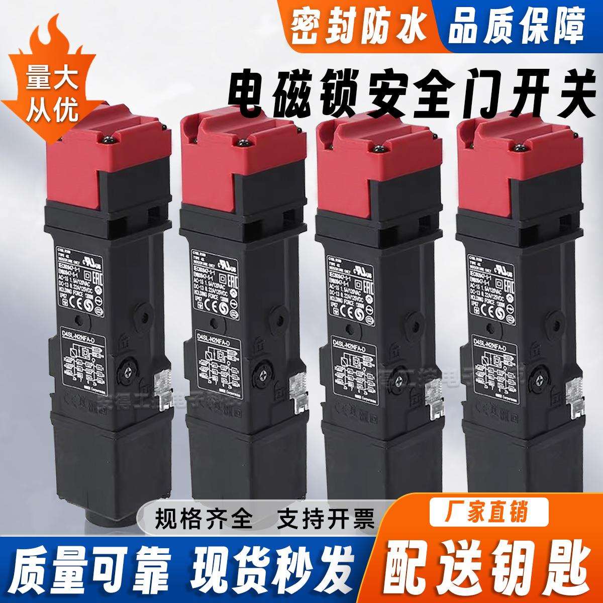 进口安全门开关D4SL-N2NFA-DN2FFAN2HFAN2AFAN2DFA-DNFG-N